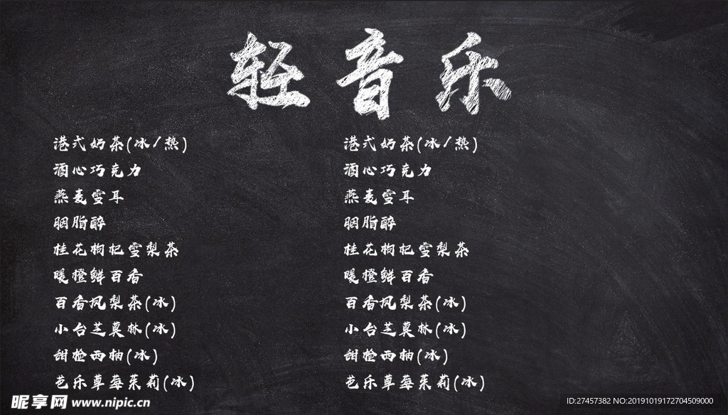 清