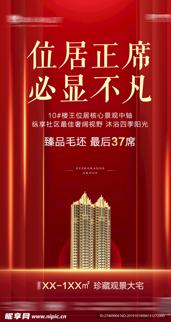 正品不凡