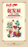 中国梦 促发展