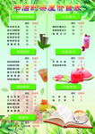 奶茶价格表