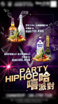 酒水海报
