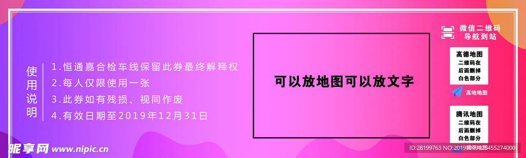 优惠券