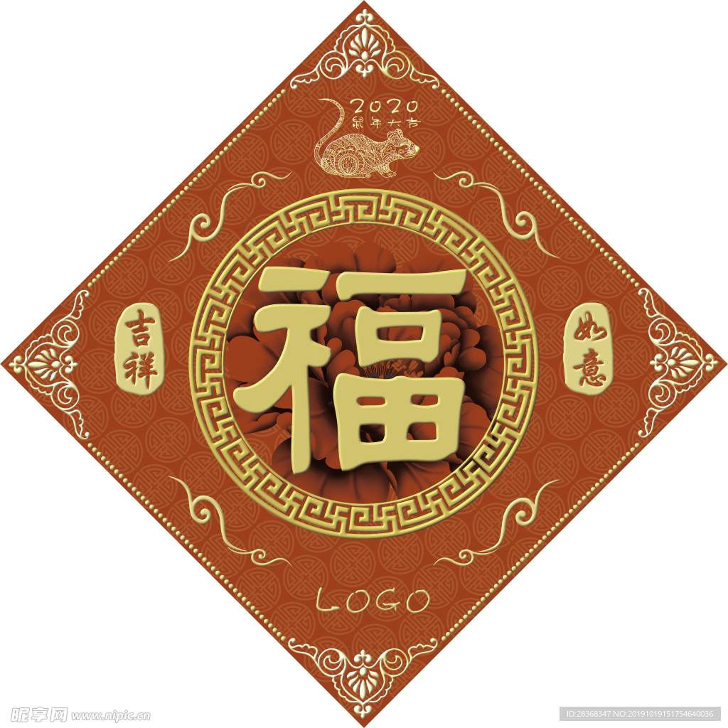 福字