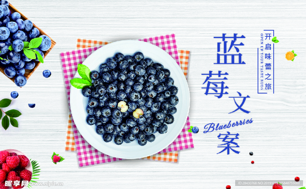 蓝莓