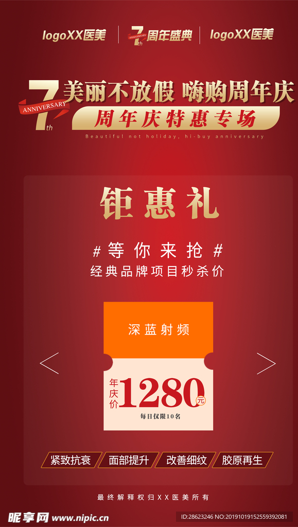 周年庆