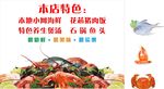 酒店餐厅饭馆小炒海鲜楼玻璃贴纸