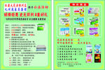药房宣传单