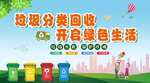 垃圾分类标语