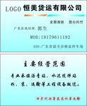 个人名片