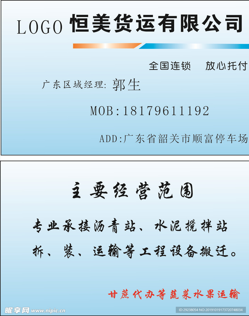 个人名片