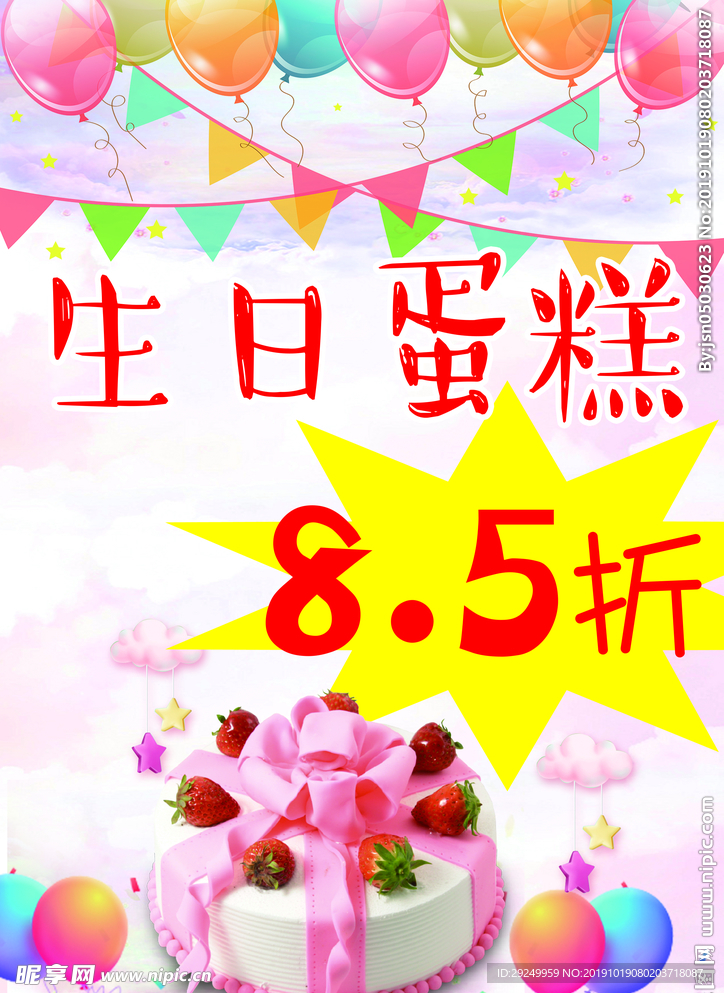 生日蛋糕