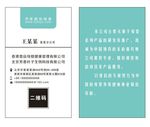 竖版名片