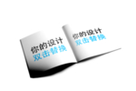 画册样机