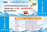 保障卡  服务卡  优惠券