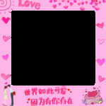 情侣合拍框