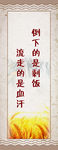 餐厅食堂标语