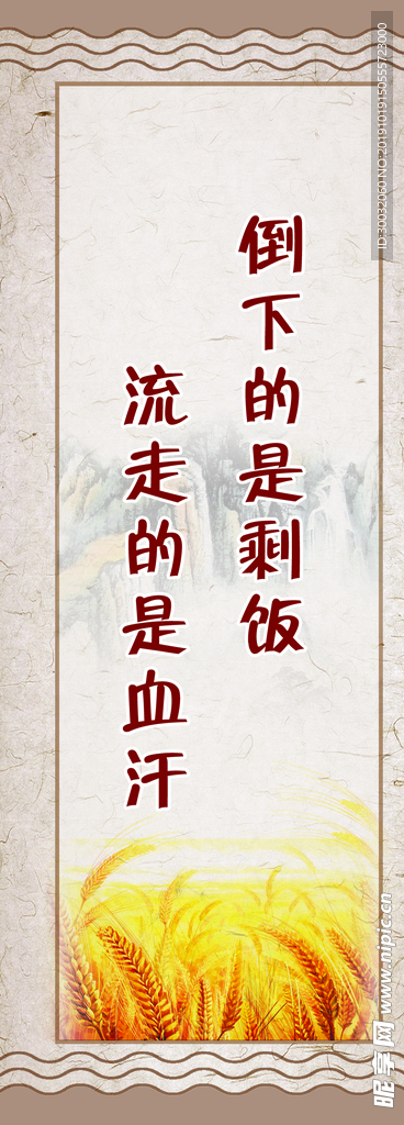 餐厅食堂标语