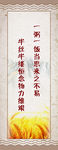 餐厅食堂标语