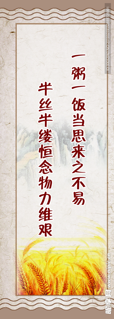 餐厅食堂标语