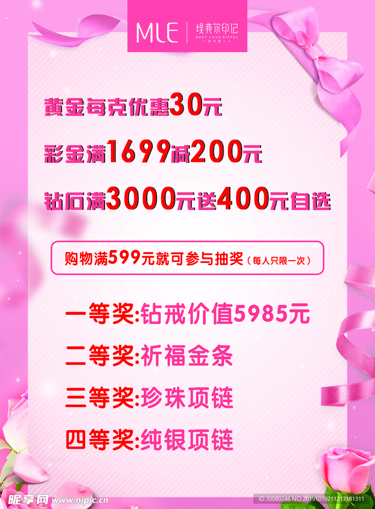 mle珠宝