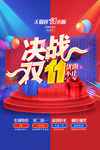 双十一促销