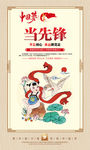 讲文明树新风