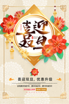 喜迎双旦
