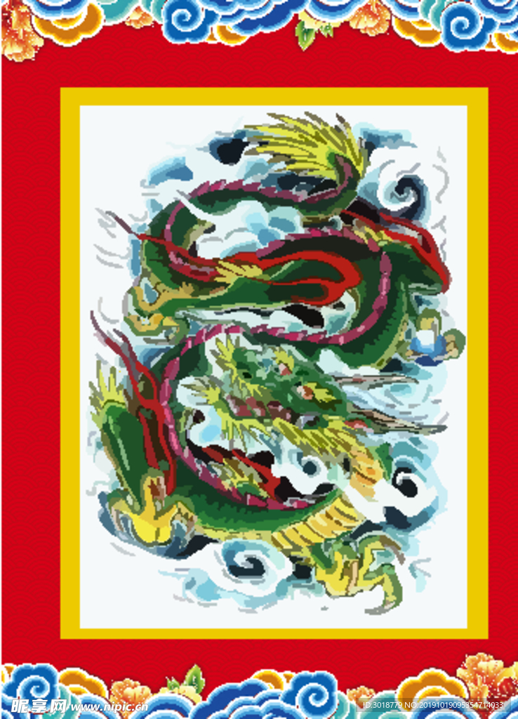 龙