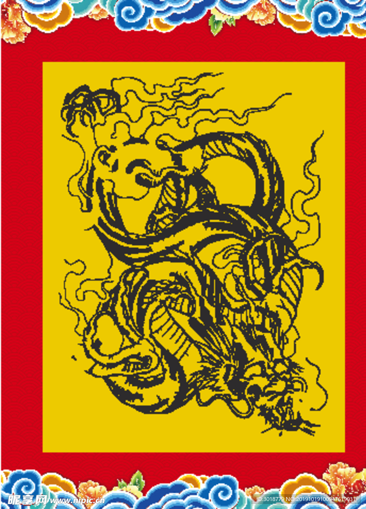 龙