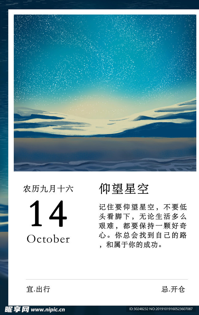 日历台历图片
