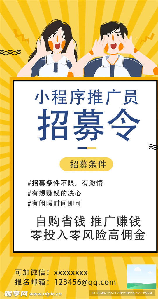 小程序微信二维码推广图