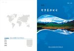 企业画册
