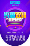 双11吊旗设计