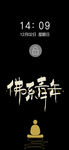 佛系青年搞笑的段子文字手机壁纸