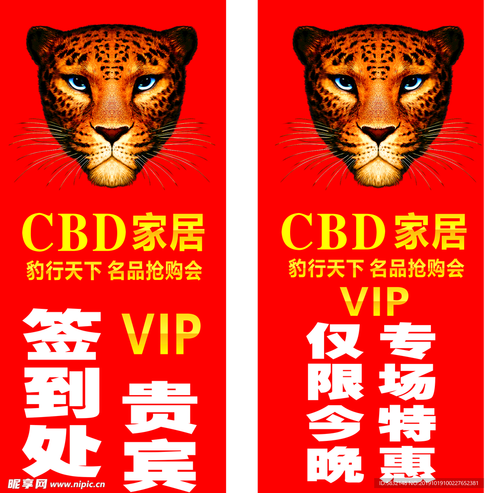 CBD展架代言牌