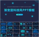 科技PPT