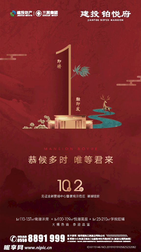 倒计时