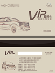 VIP卡