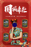 国潮