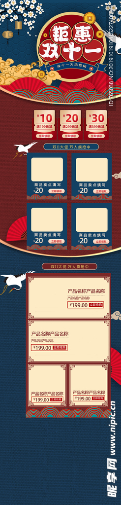 双11
