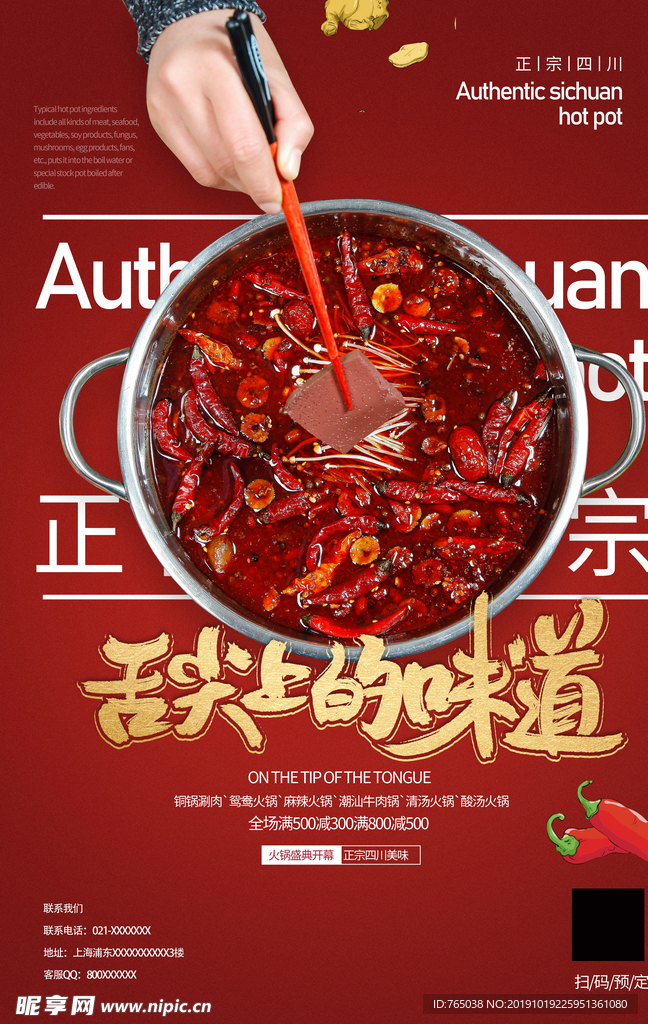 火锅