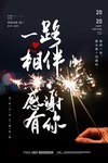 感恩