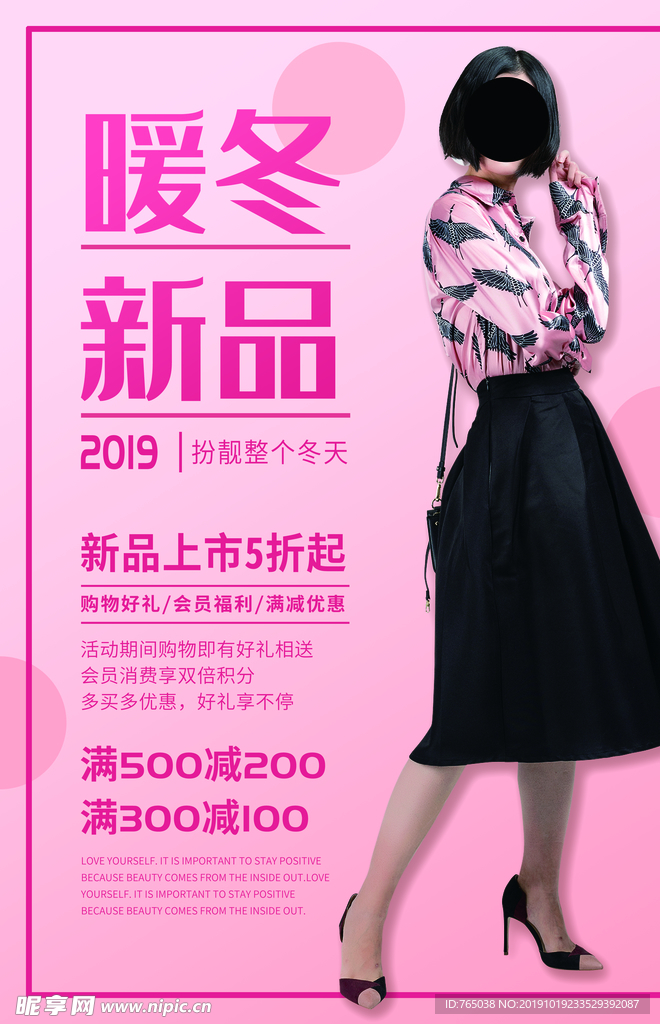 新品