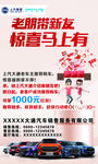 上汽大通 迈克萨斯老带新老友记