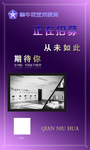 培训机构易拉宝展架