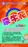 艺术学校易拉宝