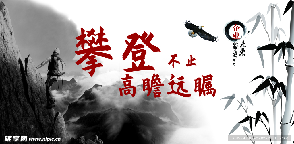 攀登者