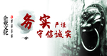 诚信