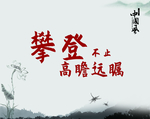 高瞻远瞩