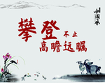 水墨画